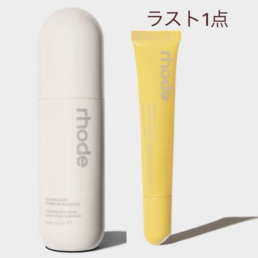 RHODE GLAZING MIST / LEMONTINI リップ ティント