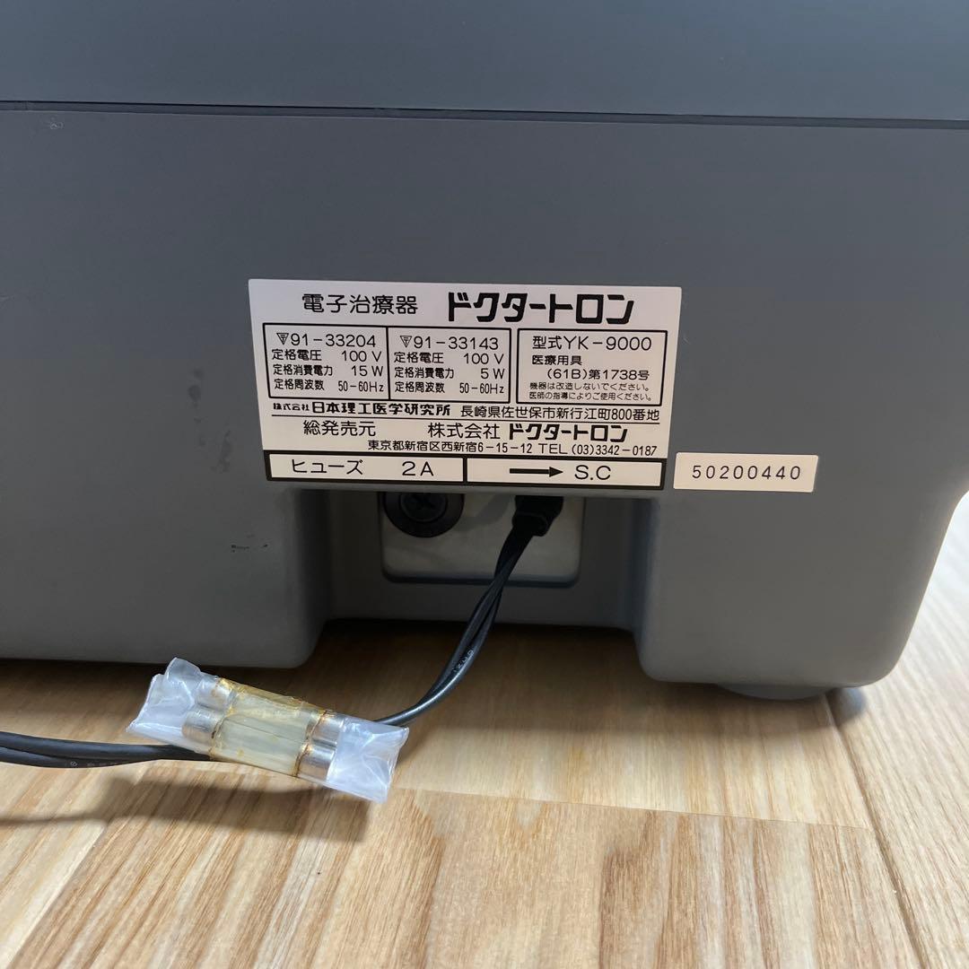 ドクタートロン　YK-9000
