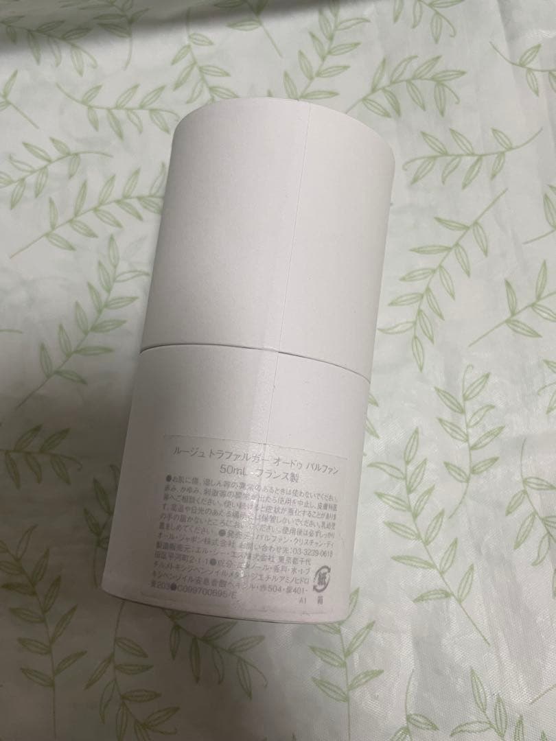 メゾン クリスチャン ディオール ルージュ トラファルガー　dior 香水