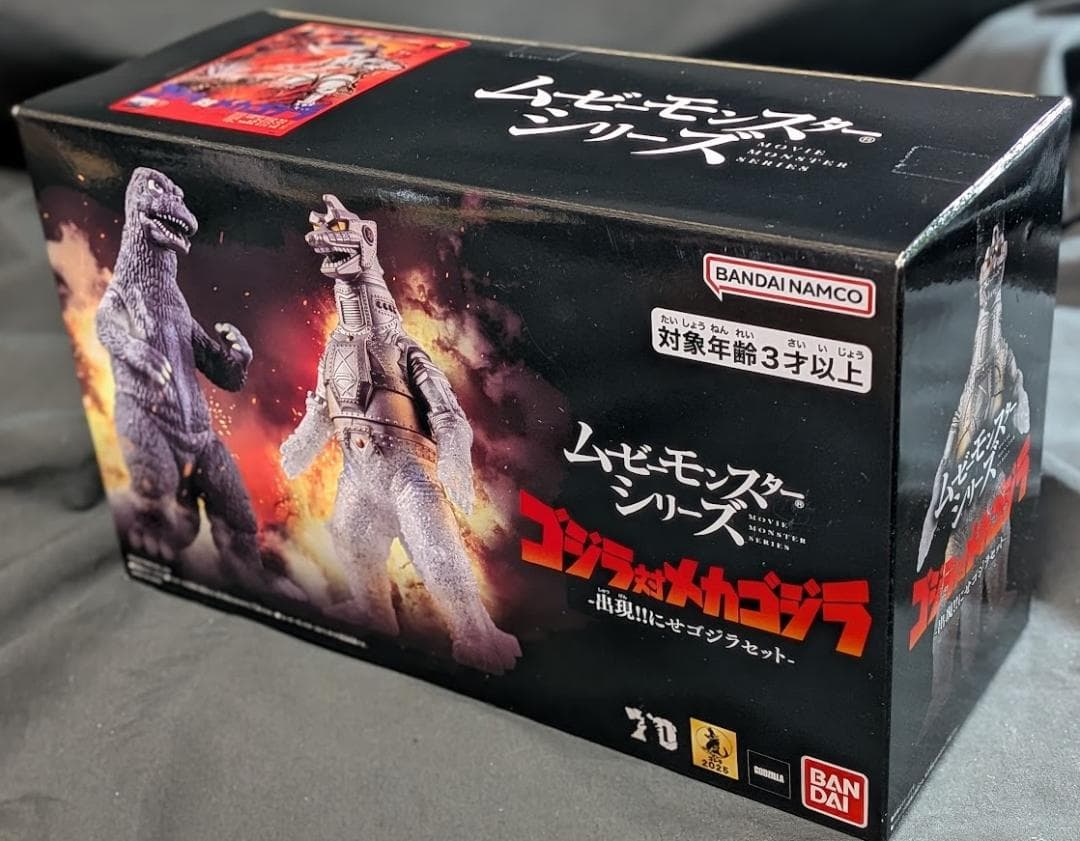 出現‼にせゴジラセット（バンダイ）ムービーモンスターシリーズ未開封