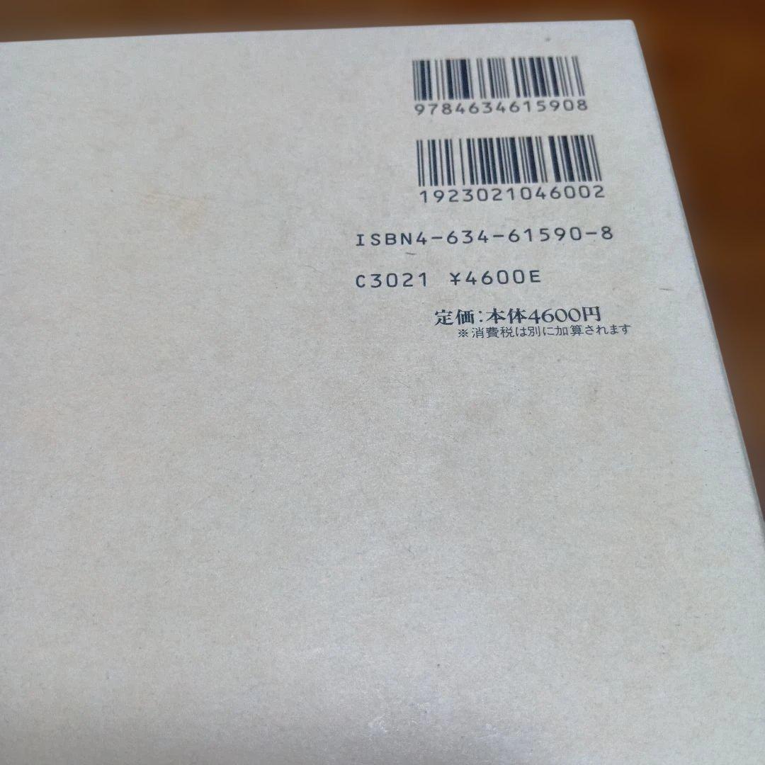 大正デモクラシーと政党政治　伊藤之雄　 山川出版社　近代史　日本史
