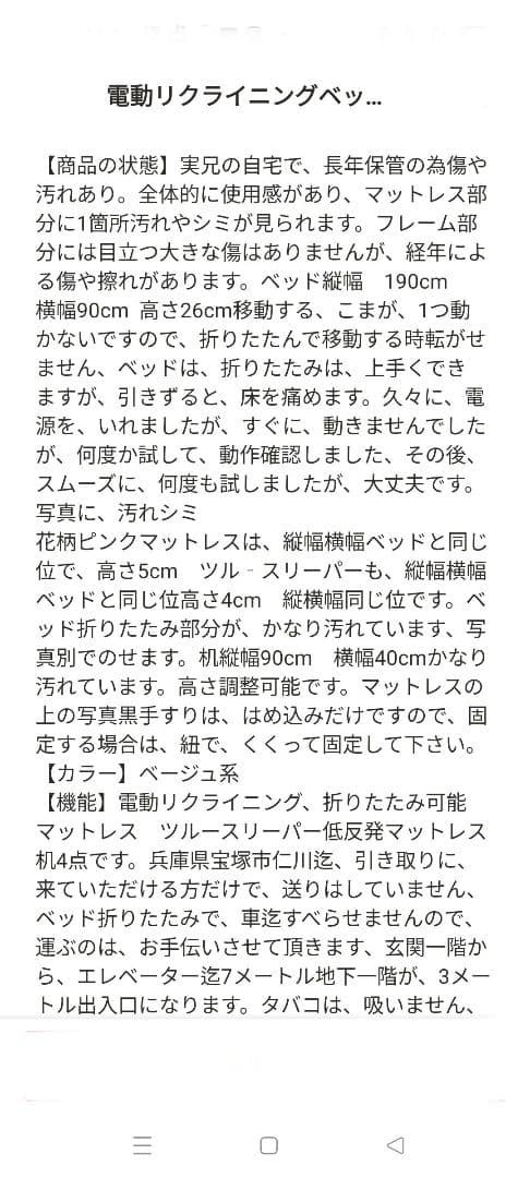 電動リクライニング折りたたみベッド机 マットレス ツル‐スリーパー4点セット