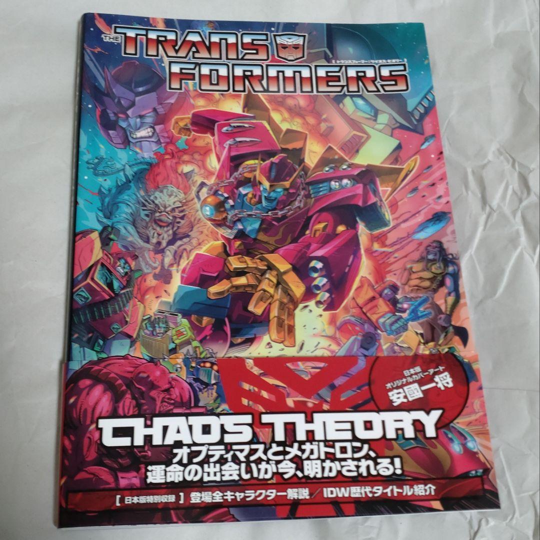 トランスフォーマー　ケイオスセオリー　翻訳本 アメコミ　Transformers