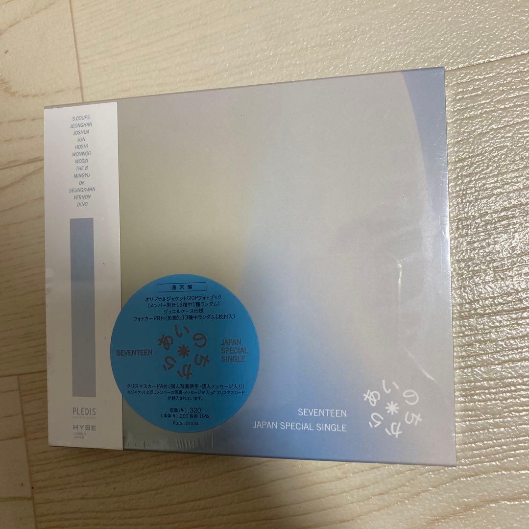 SEVENTEEN CD グッズ