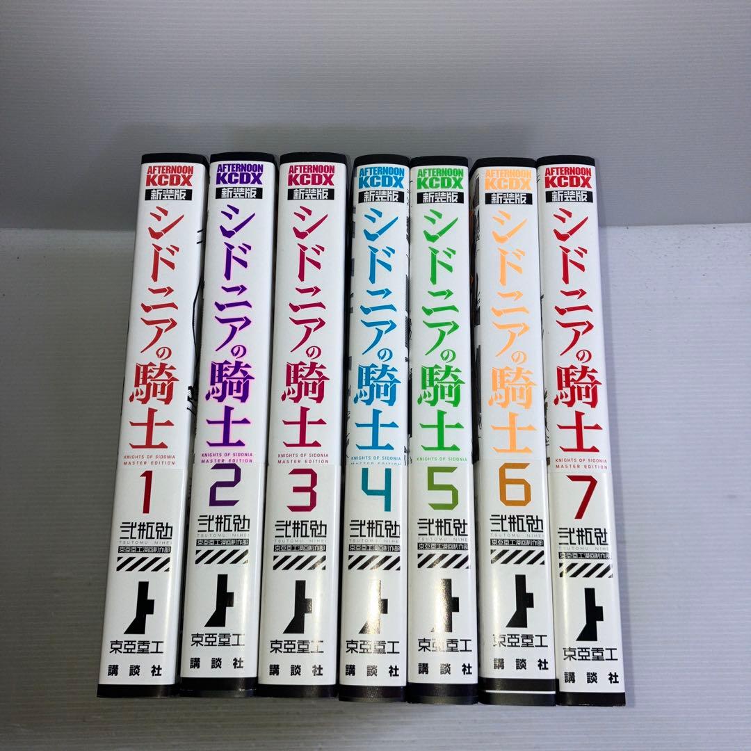 新装版 シドニアの騎士 全巻