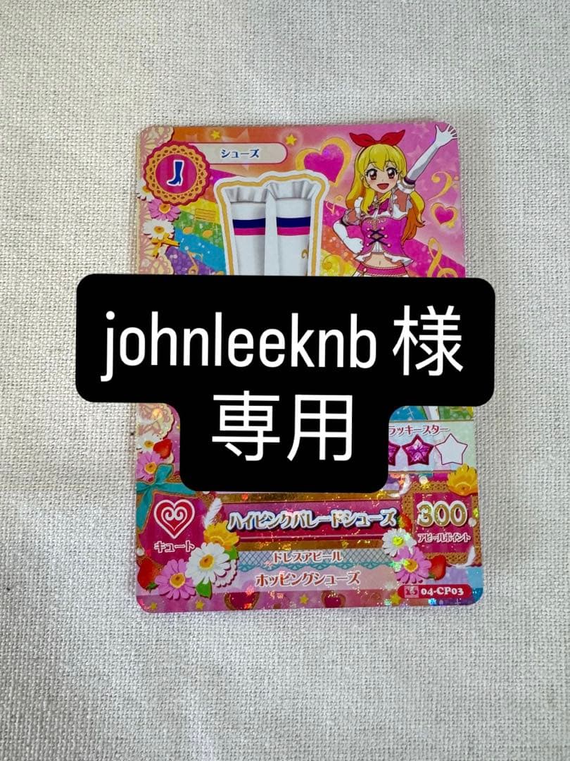 アイカツ！　星宮いちご　ハイピンクパレードシューズ　アニメ柄キャンペーン