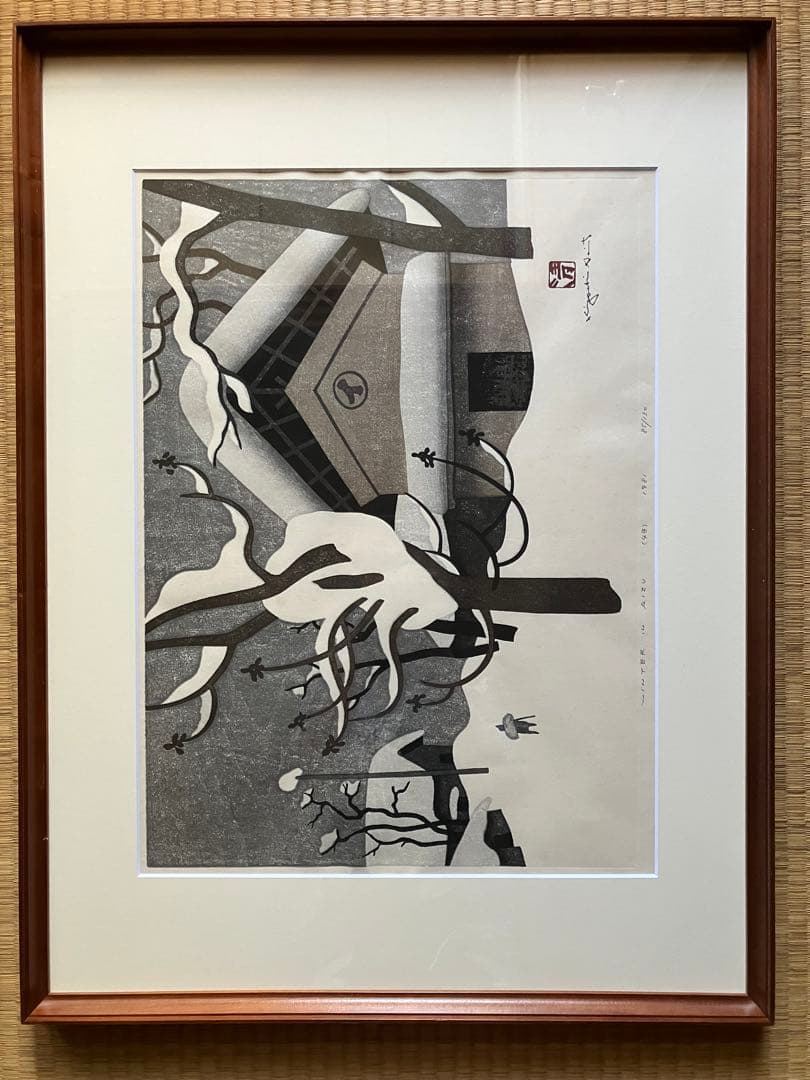 斎藤清 WINTER IN AIZU(48）木版画 １９８１