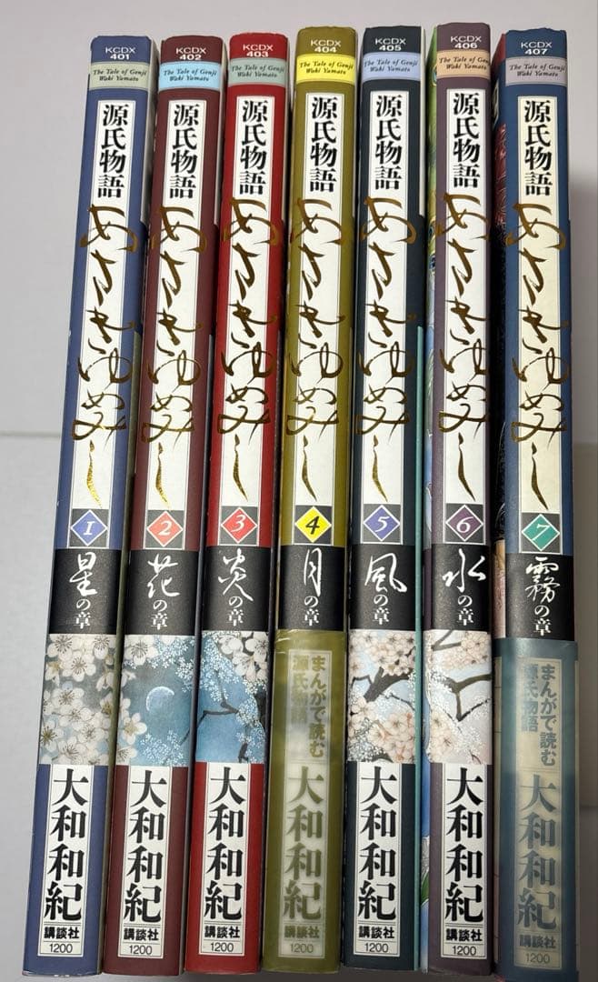 源氏物語 あさきゆめみし ワイド版 デラックス版 全巻 大和和紀【初版本】