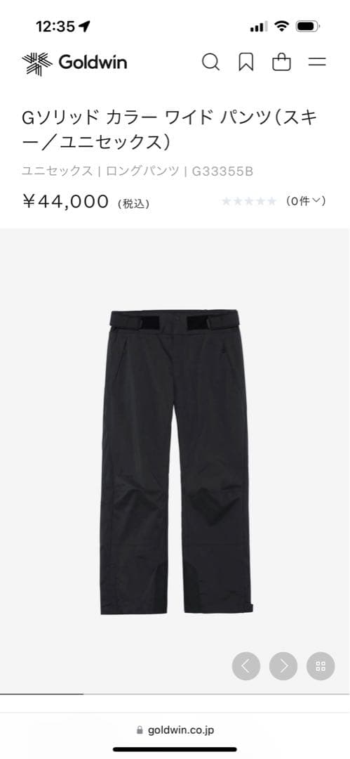 未使用品　ゴールドウィン　スキーウェア　ソリッド　ワイド パンツ Goldwin