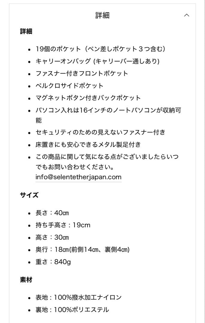 セレーンエテール PASSION 40 BLACK 美品