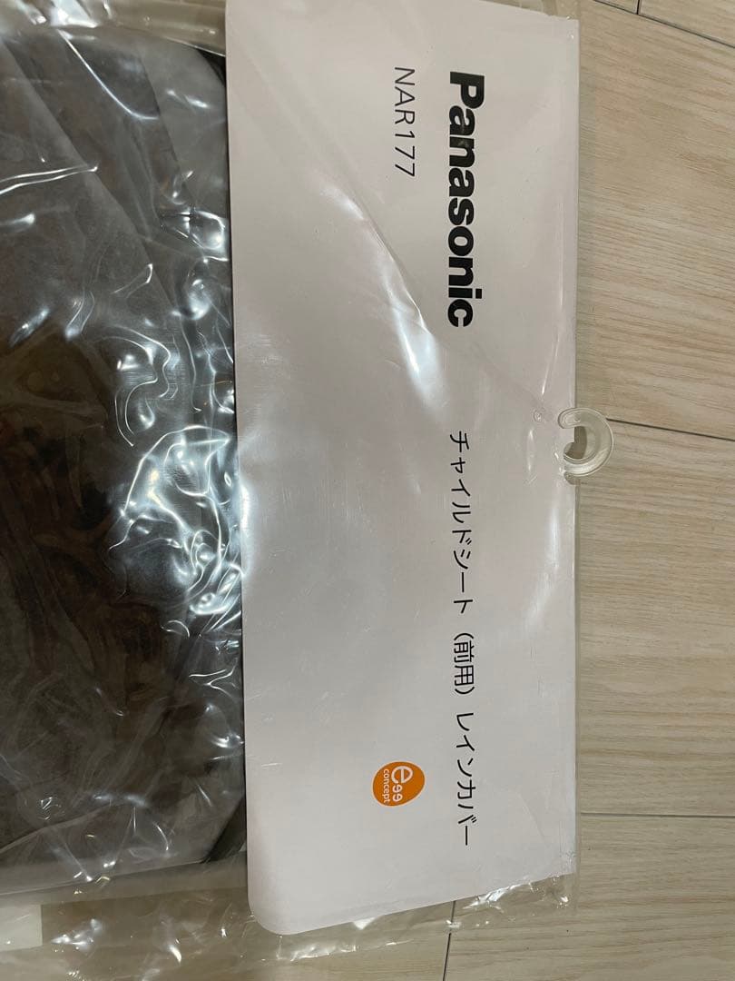 Panasonic チャイルドシートカバー NAR177