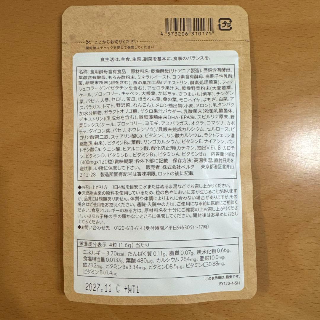 ベルタ 葉酸サプリ 120粒　5袋セット