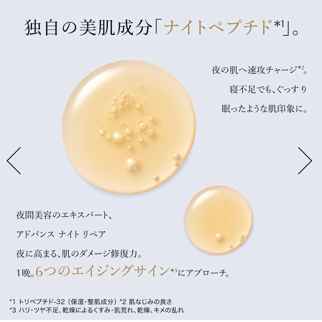 エスティローダー ホリデーセット★アドバンスナイトリペア