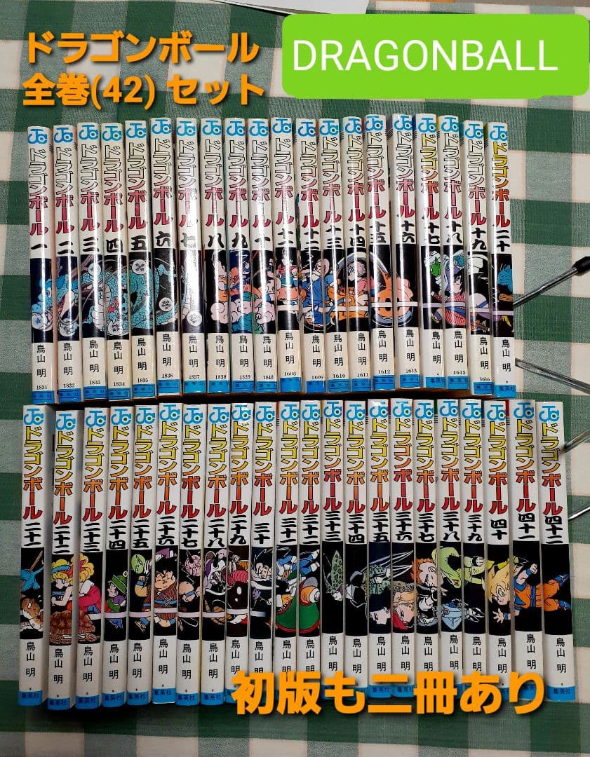 ドラゴンボール　旧版全巻セット