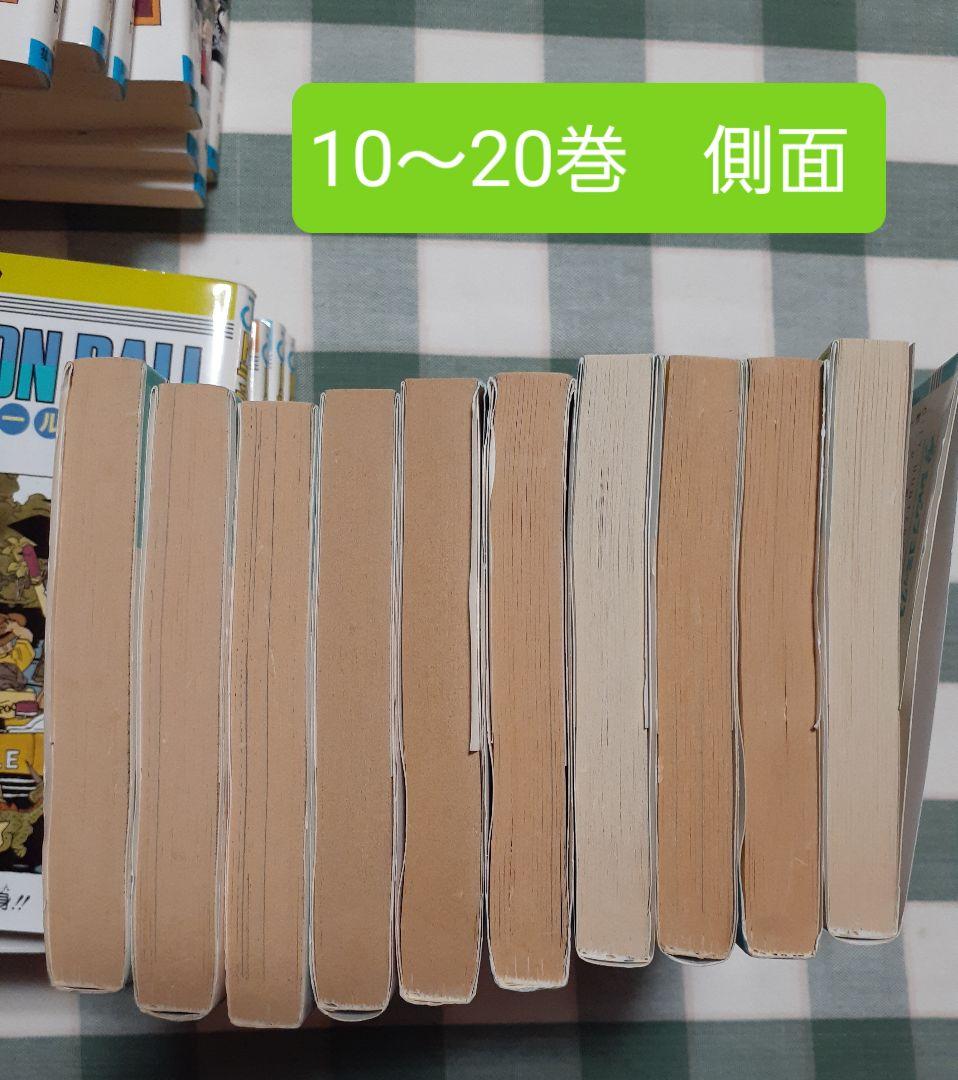 ドラゴンボール　旧版全巻セット