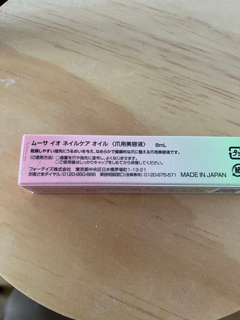 ムーサLUセラムtia 美容液 ネイルオイルセット