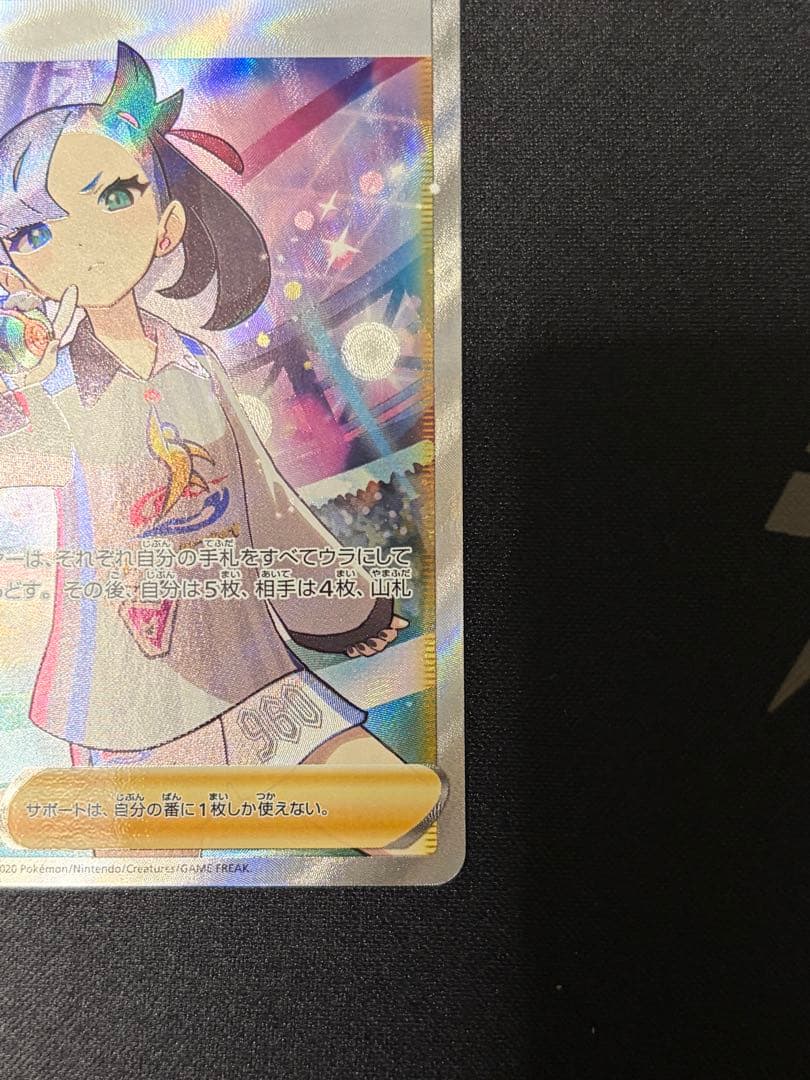 ポケモンカード マリィ SR トレーナーズ