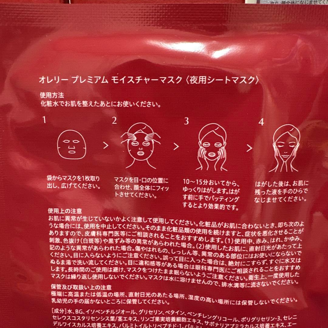 Aurelie オレリープレミアムエイジングケア5点セット