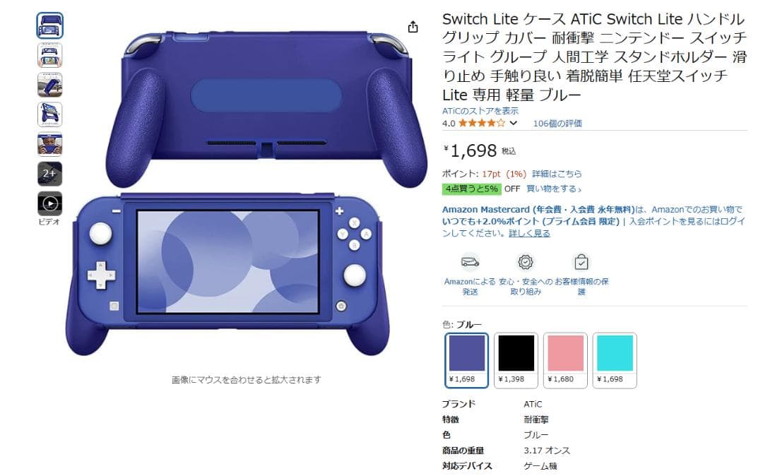 【ほぼ未使用】Switch Nintendo Lite ブルー 本体【ケース付】