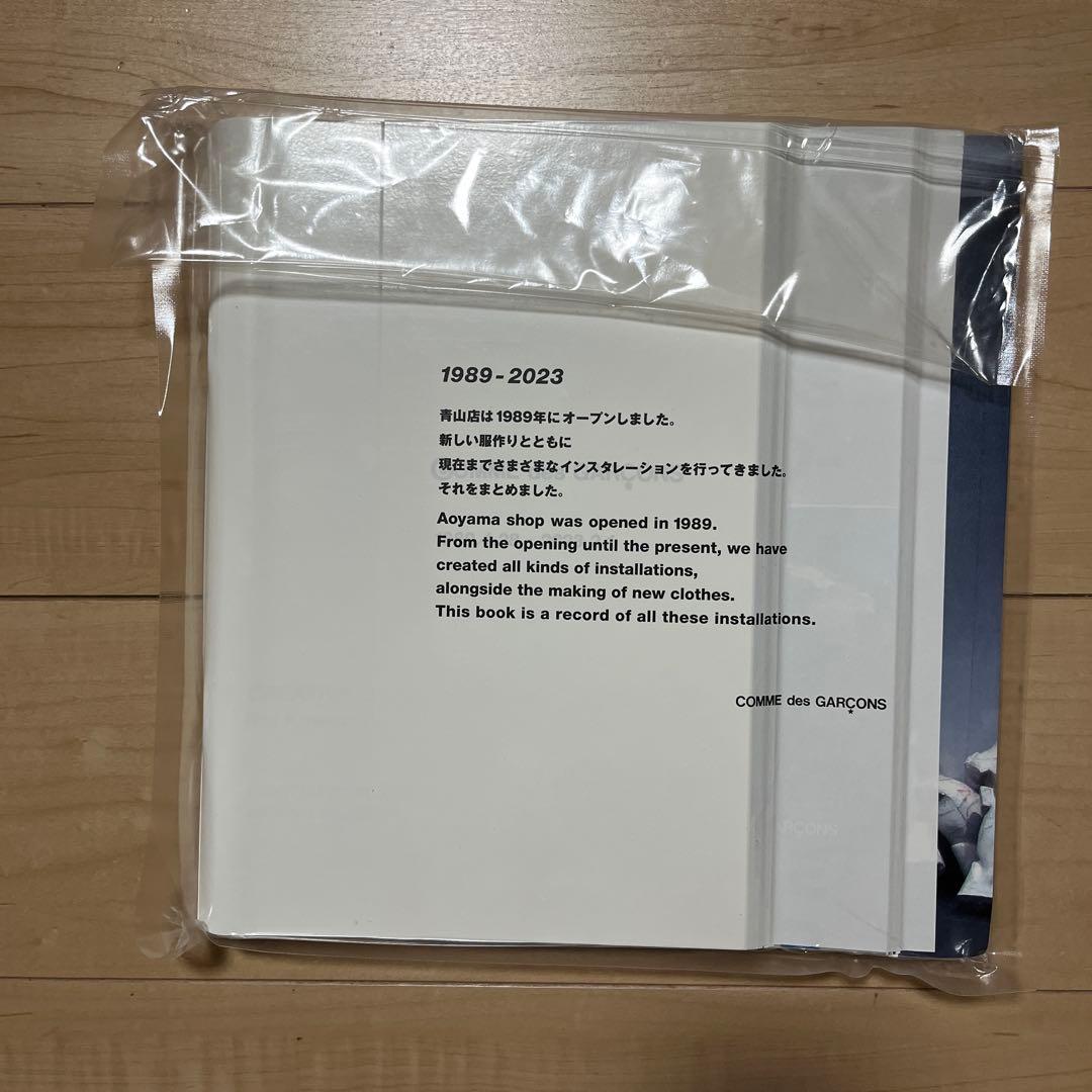COMME des GARÇONS コムデギャルソン 青山店 未開封　記念写真集