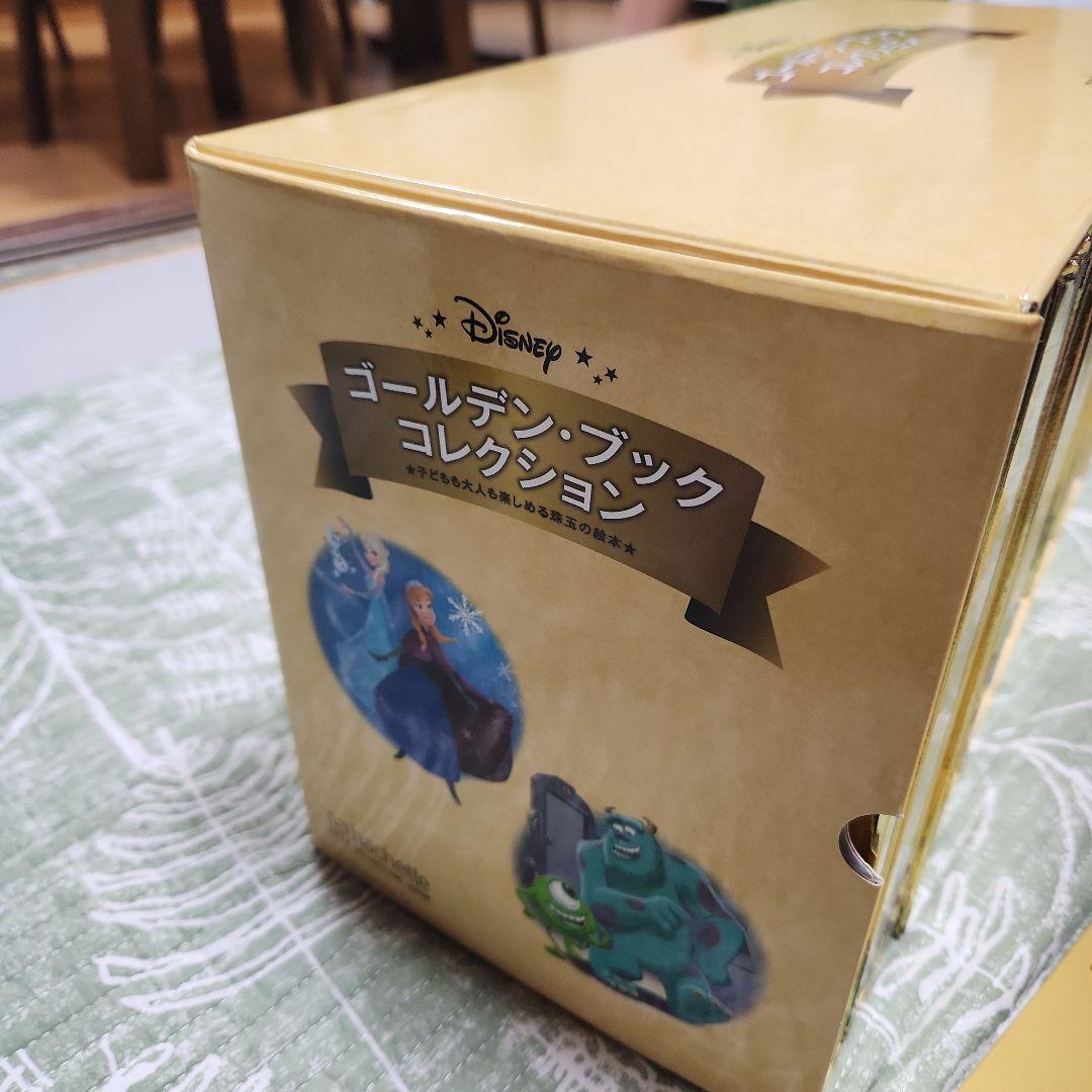 ディズニー ゴールデン・ブック コレクション 全50冊 251～300
