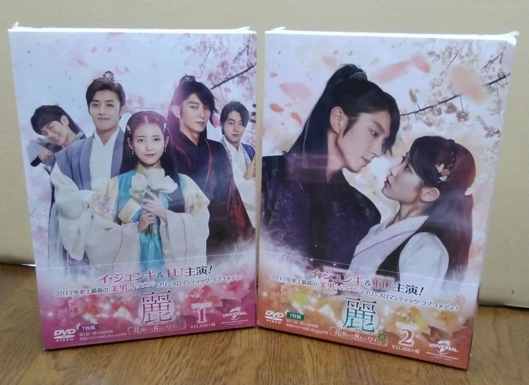 麗レイ)花萌ゆる8人の皇子たちDVD BOX SET 1.2 ブックレット付き