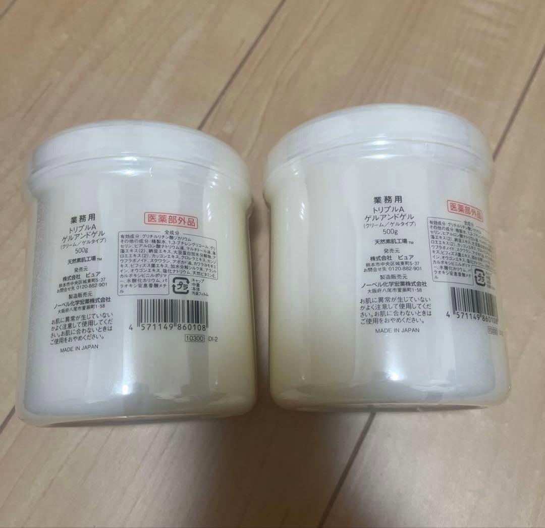 トリプルA ゲルアンドジェル 2個セット