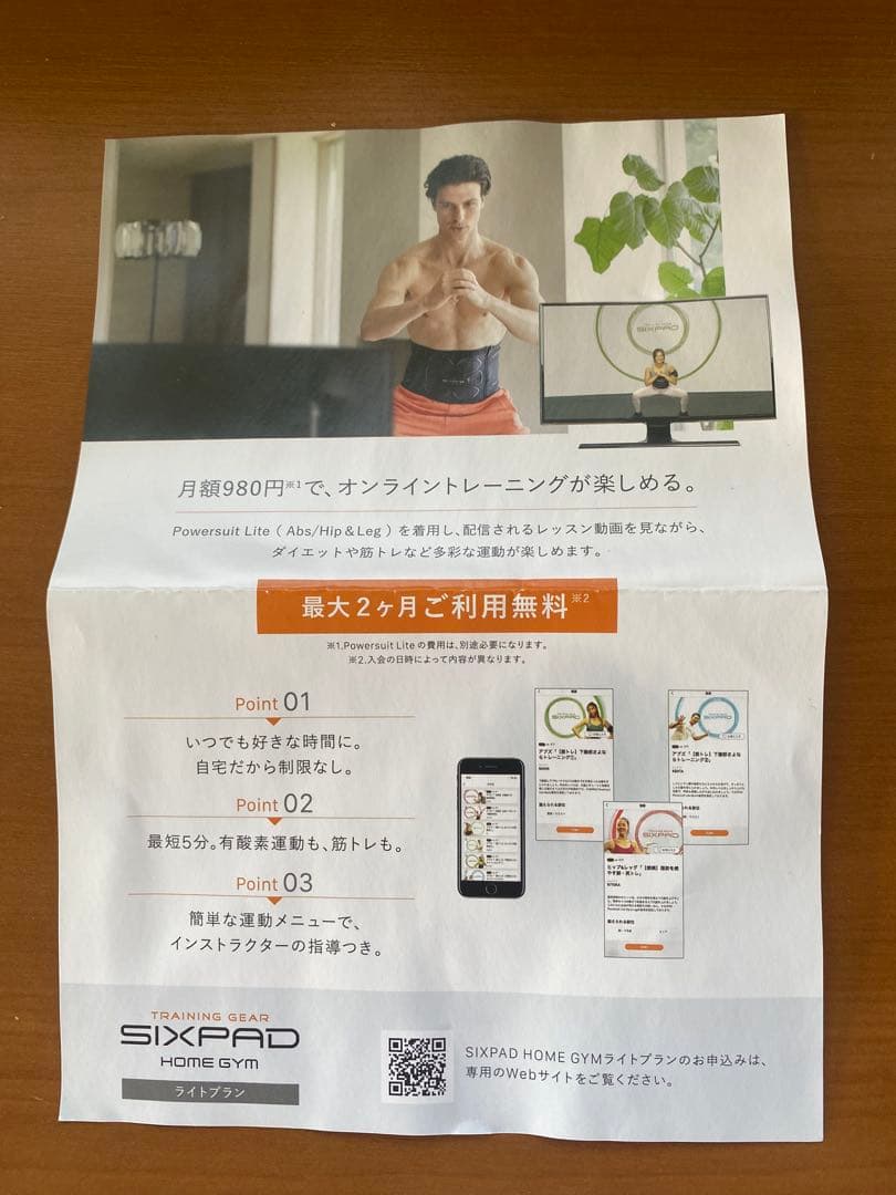 シックスパッド SIXPAD 美品 Mサイズ