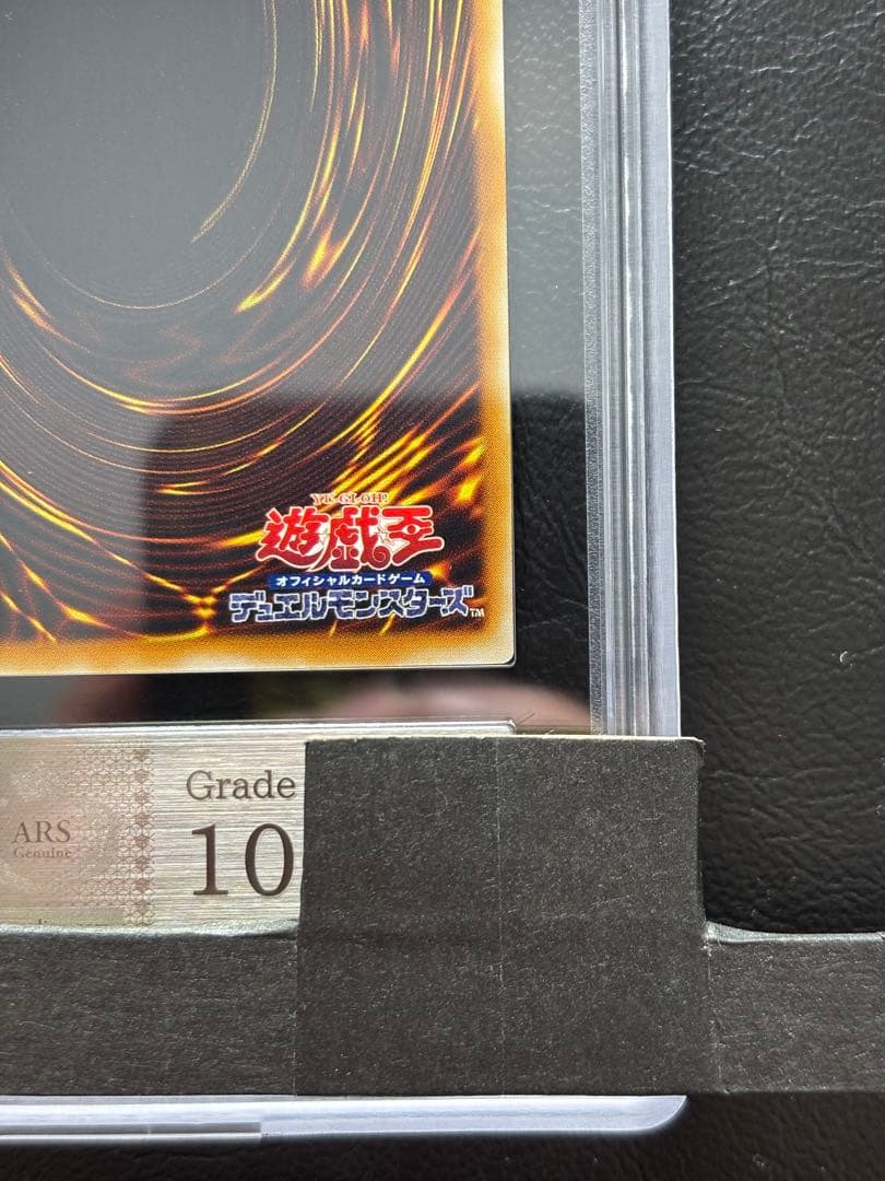 【ARS10】死者への手向け 初期ウルトラ