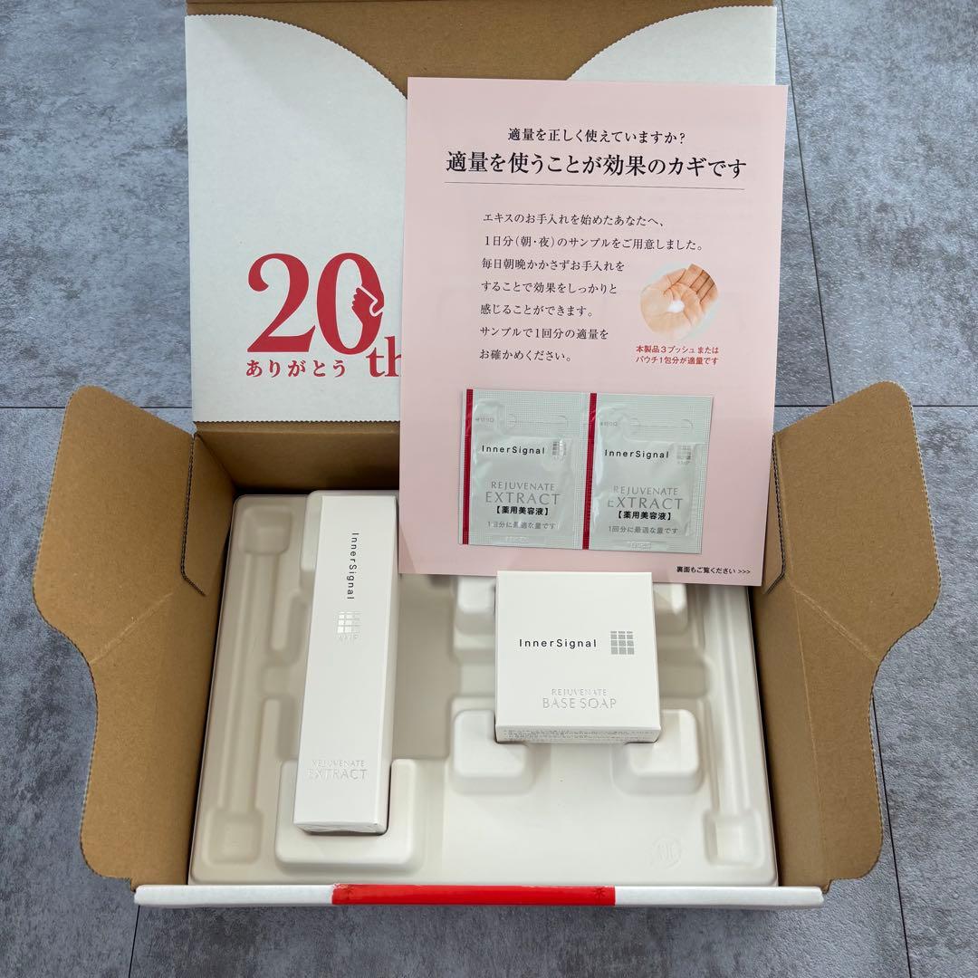 【即日発送】インナーシグナル リジュブネイトエキス30ml 洗顔石けん 60g