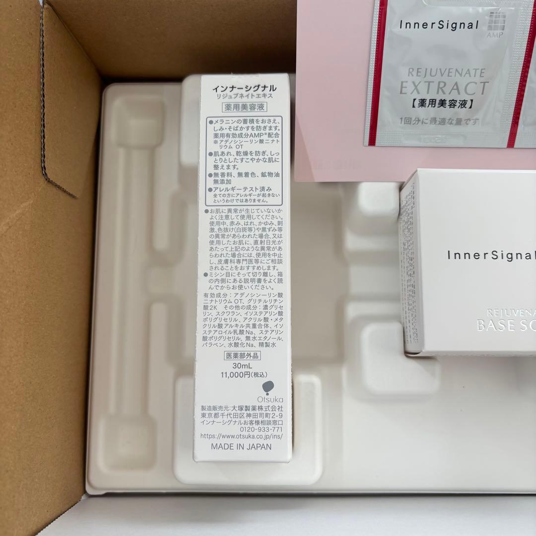 【即日発送】インナーシグナル リジュブネイトエキス30ml 洗顔石けん 60g