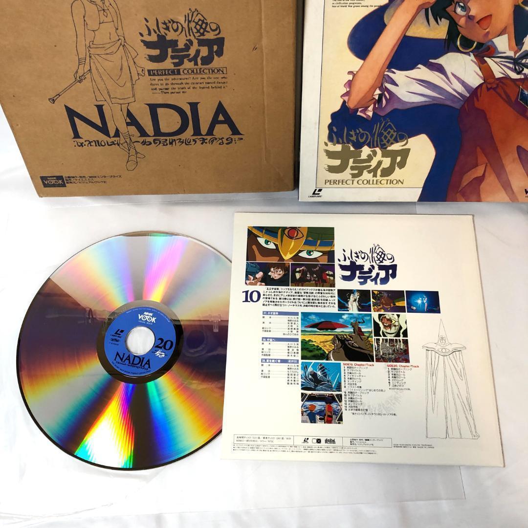 ふしぎの海のナディア LD-BOX　パーフェクトコレクション　ポスター封入