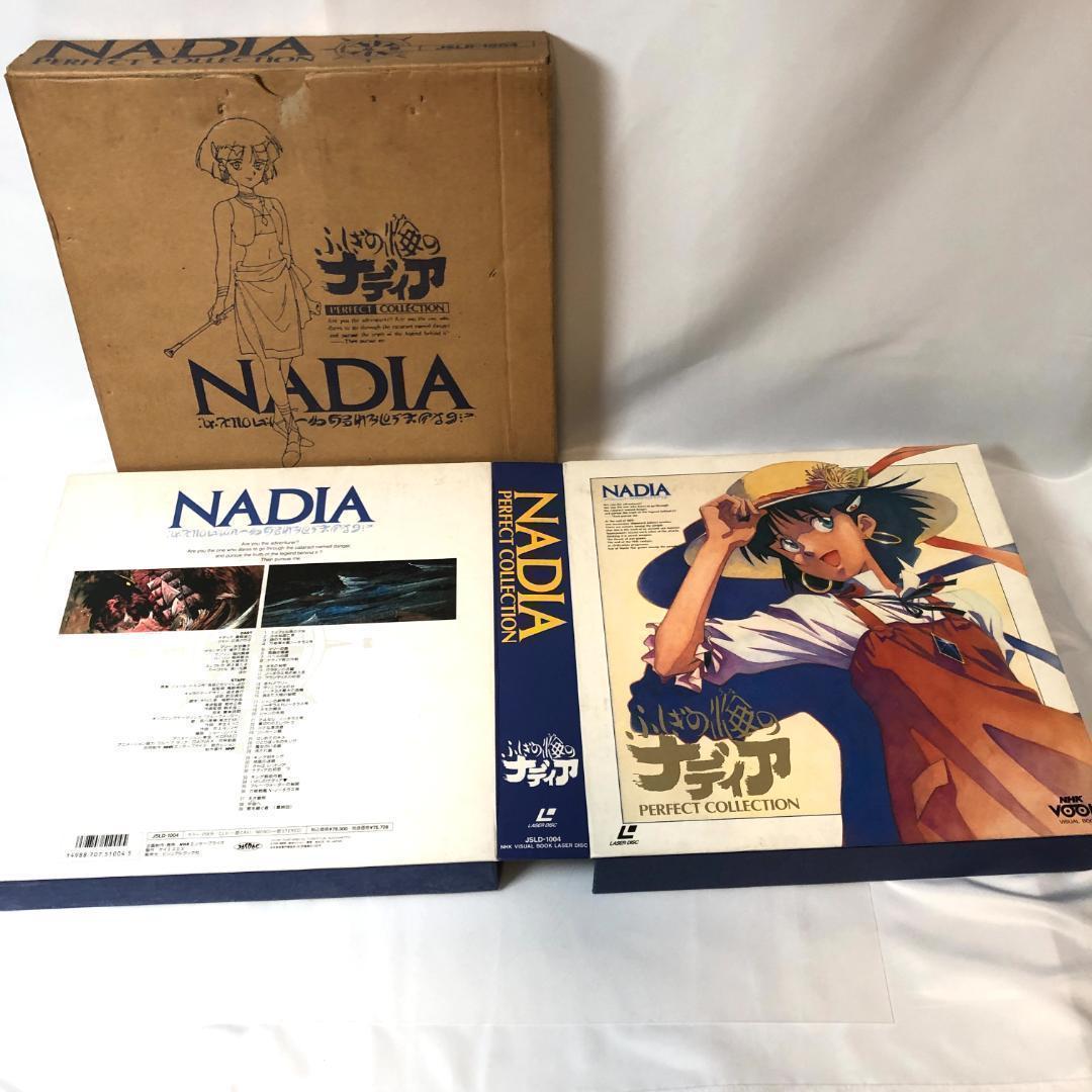 ふしぎの海のナディア LD-BOX　パーフェクトコレクション　ポスター封入