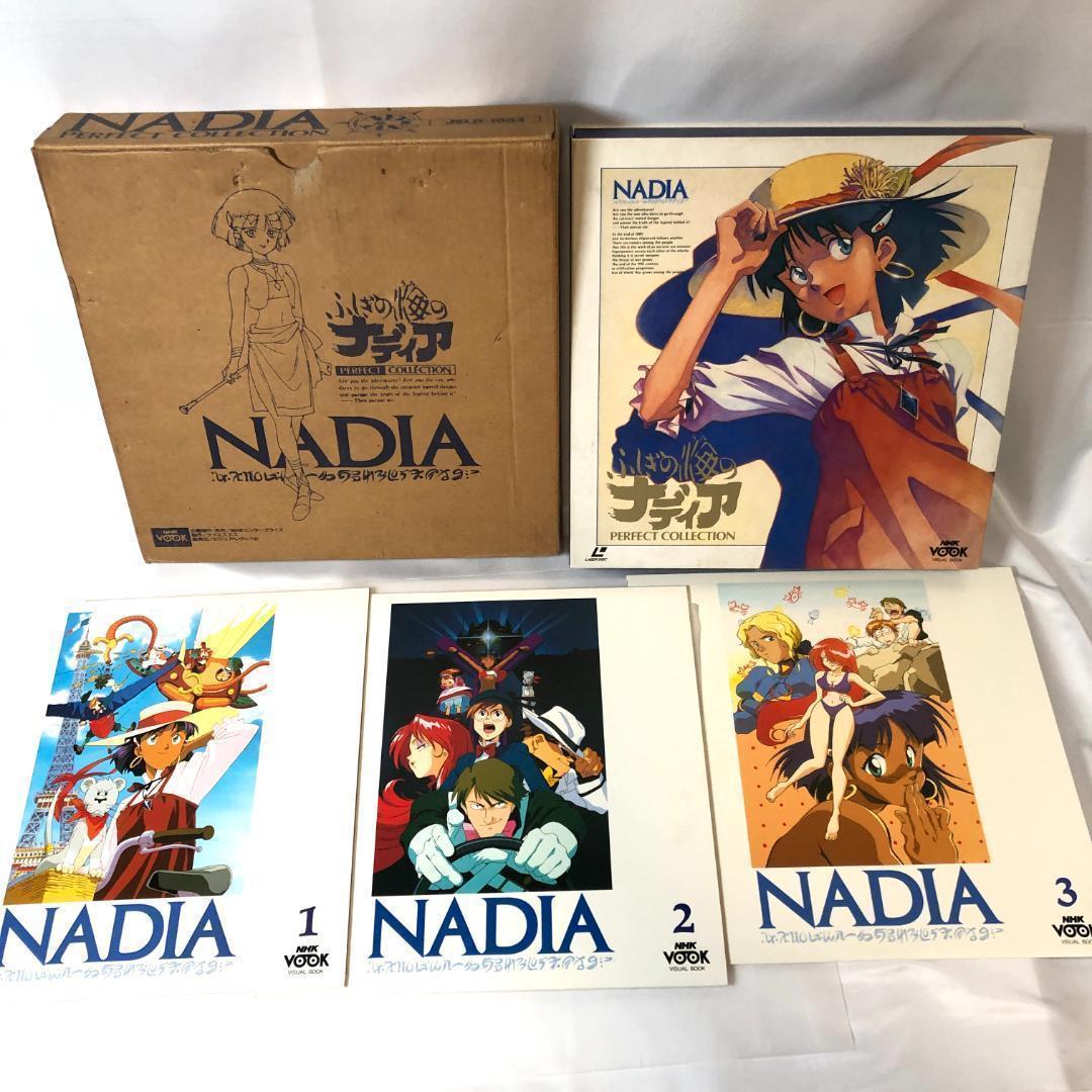 ふしぎの海のナディア LD-BOX　パーフェクトコレクション　ポスター封入