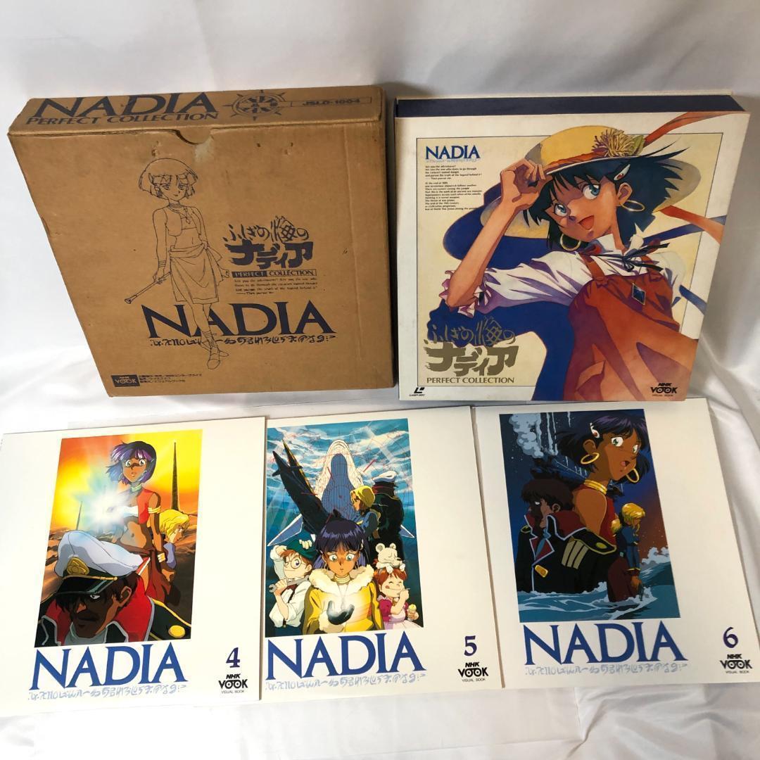 ふしぎの海のナディア LD-BOX　パーフェクトコレクション　ポスター封入