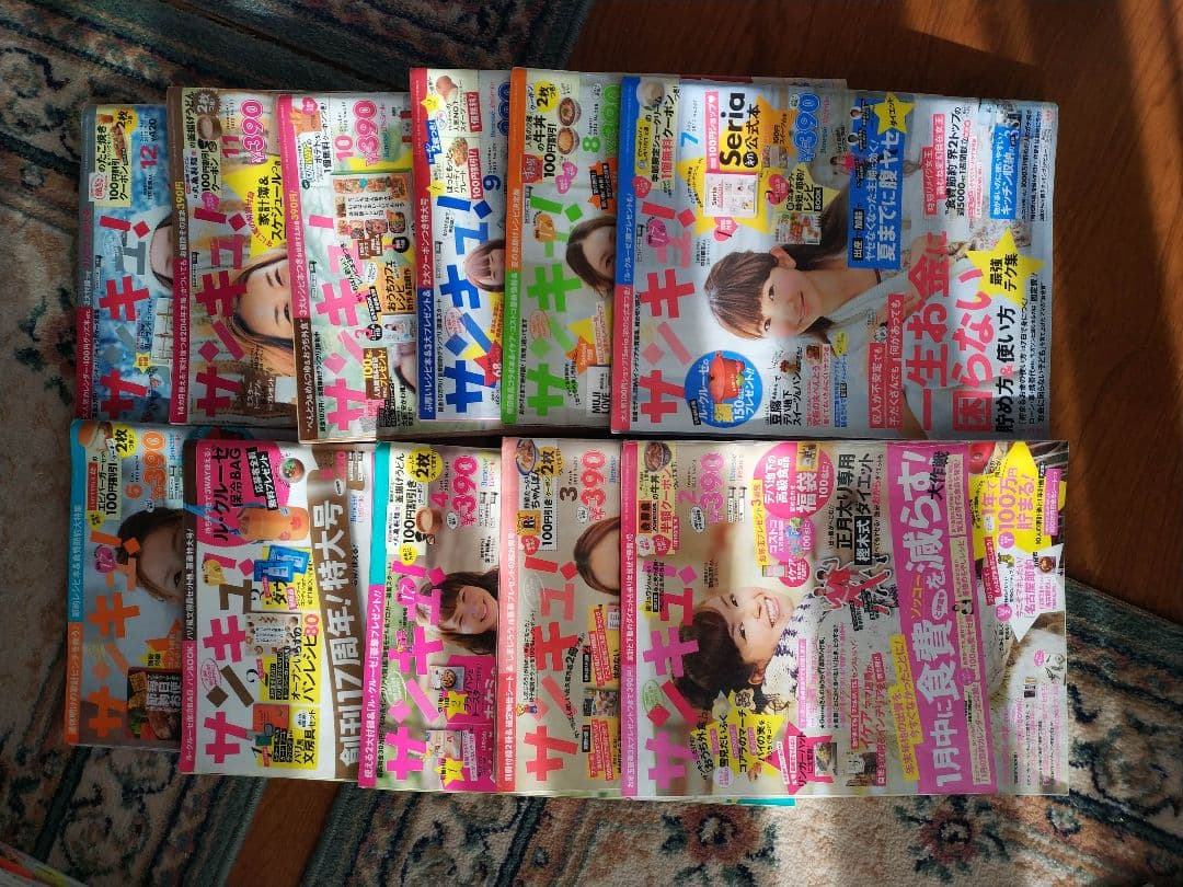 雑誌サンキュ！ バックナンバー大量まとめ売り　70冊