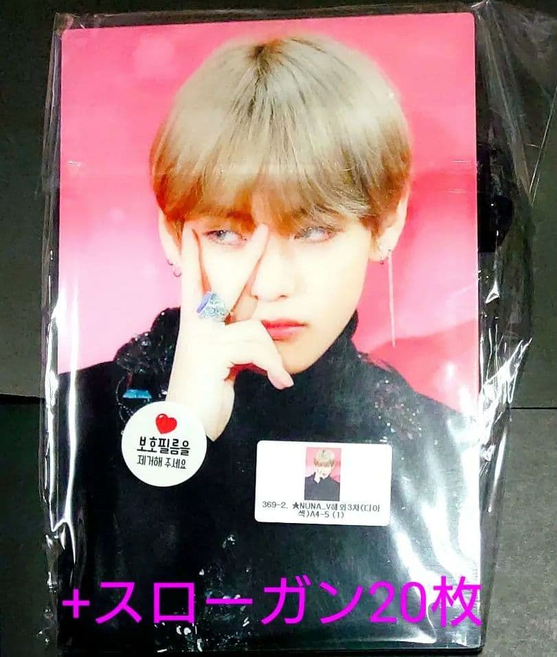 BTS 防弾少年団 TAEHYUNG V フォトフレーム A4 額縁 + スロ②