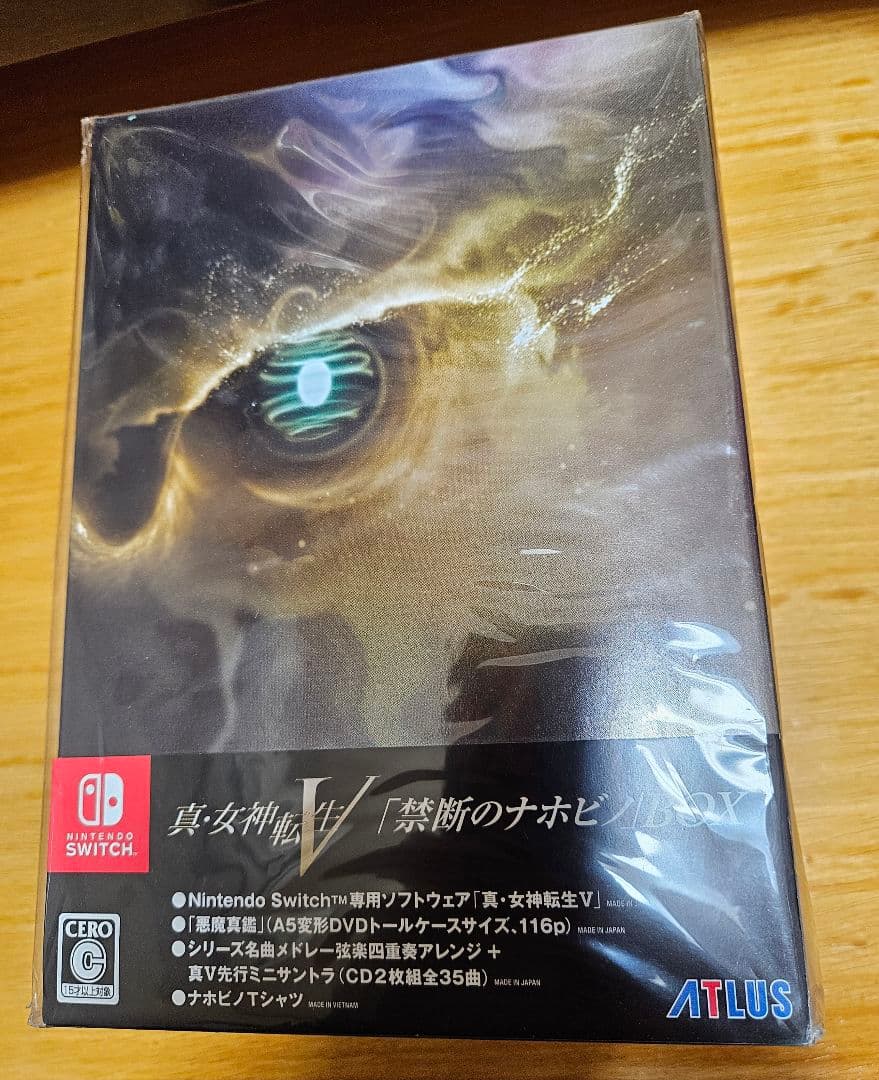 真女神転生V 禁断のナホビノ　BOX