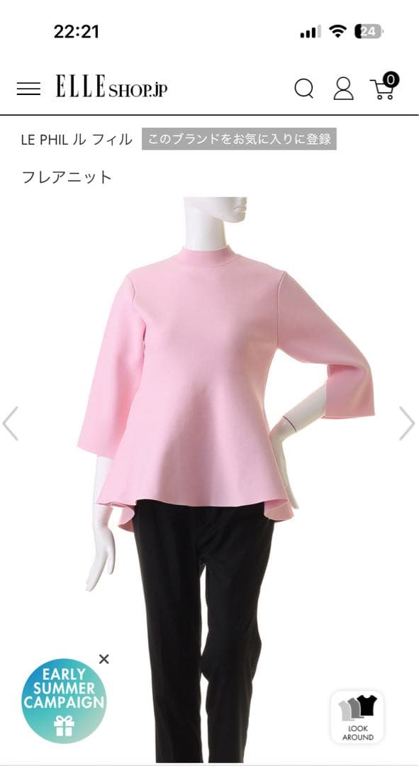 LE PHIL フレアニット 五分袖 トップス