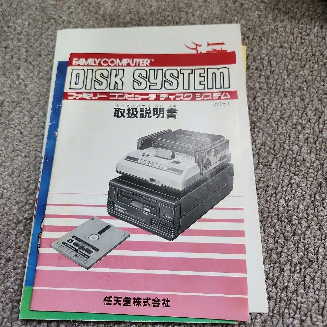 任天堂　ファミリーコンピュータ　ディスクシステム　OH済み　箱　説明書付き