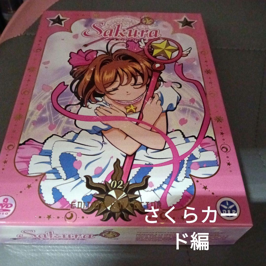 フランス盤カードキャプターさくらDVDBOXセット日本語音声フランス語