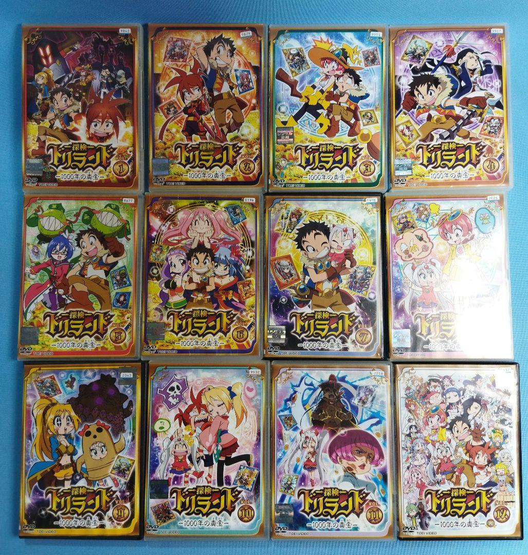 ドリランド 1000年の宝物 全12巻 レンタルアップDVDセット