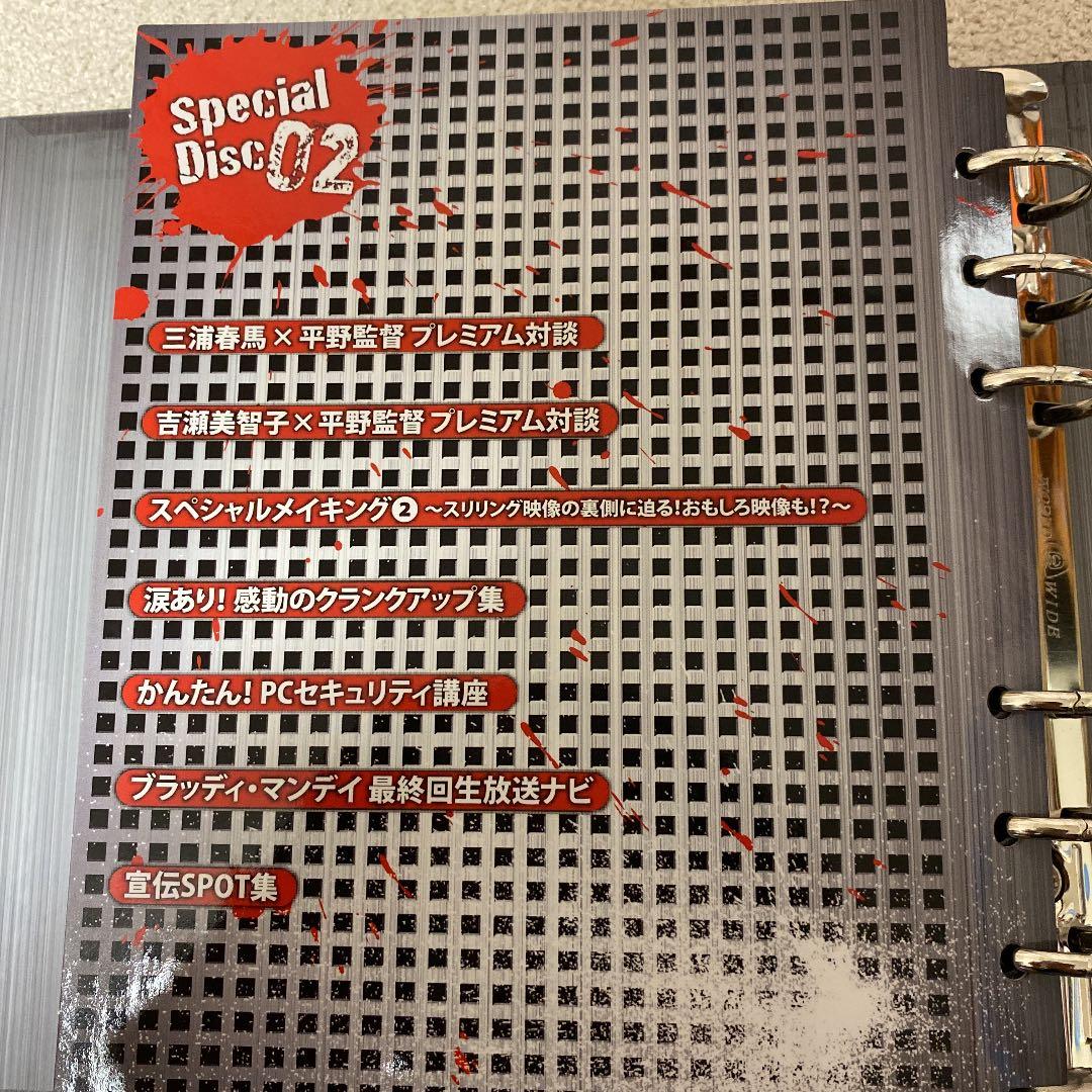 ブラッディ・マンデイ　Ⅰ・Ⅱ DVD-BOX〈8枚組〉 三浦春馬 佐藤健