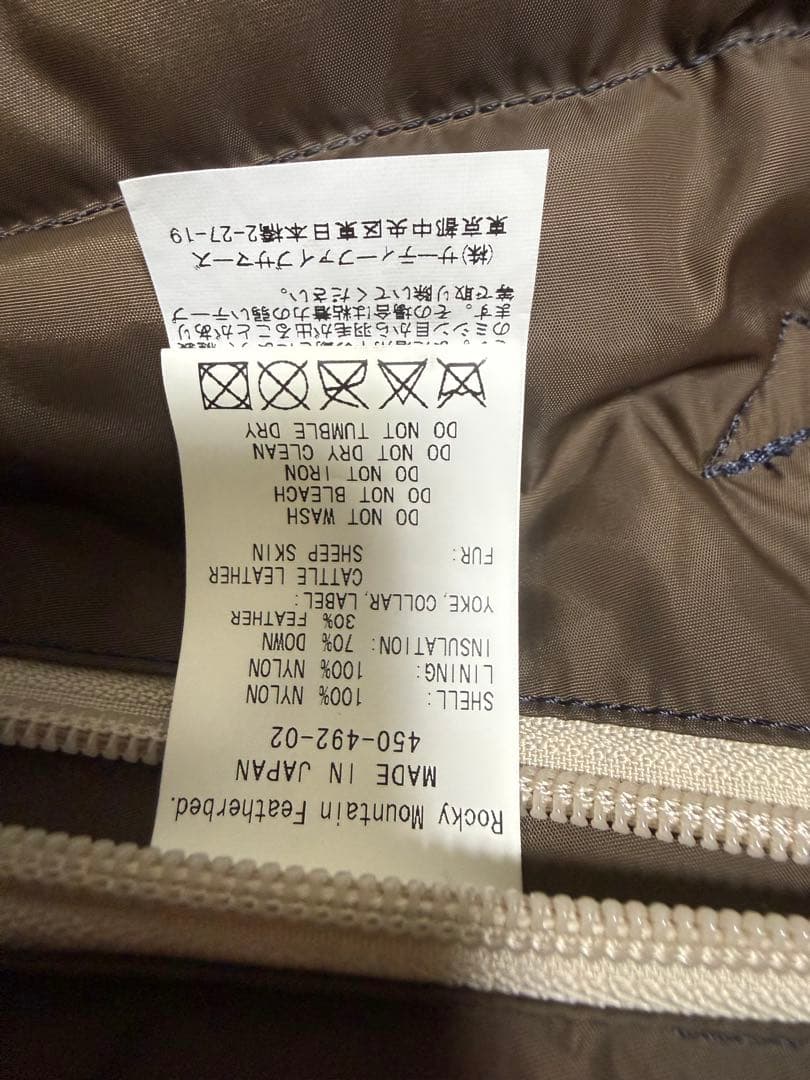 ロッキーマウンテンフェザーベッド ダウンベスト 36