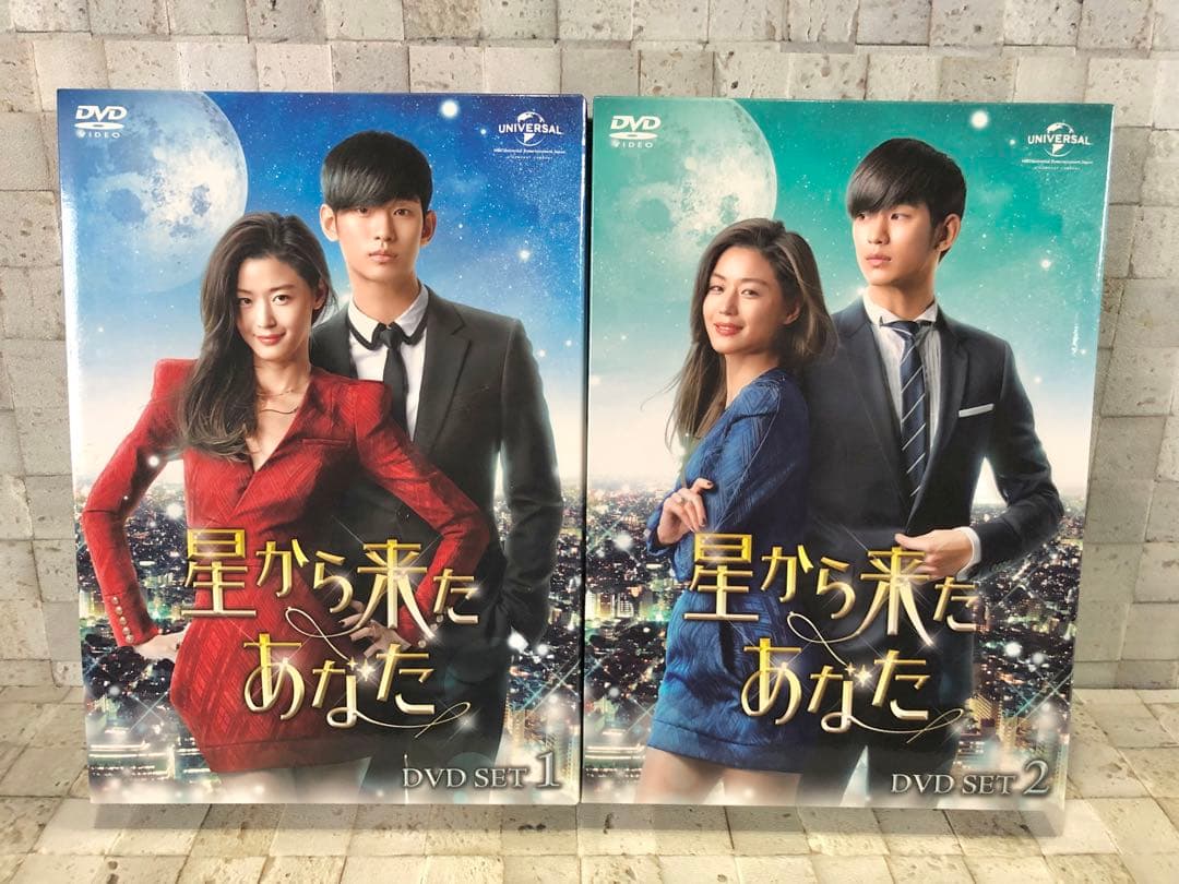 韓国ドラマ『星から来たあなたDVD-BOX I、II セット』