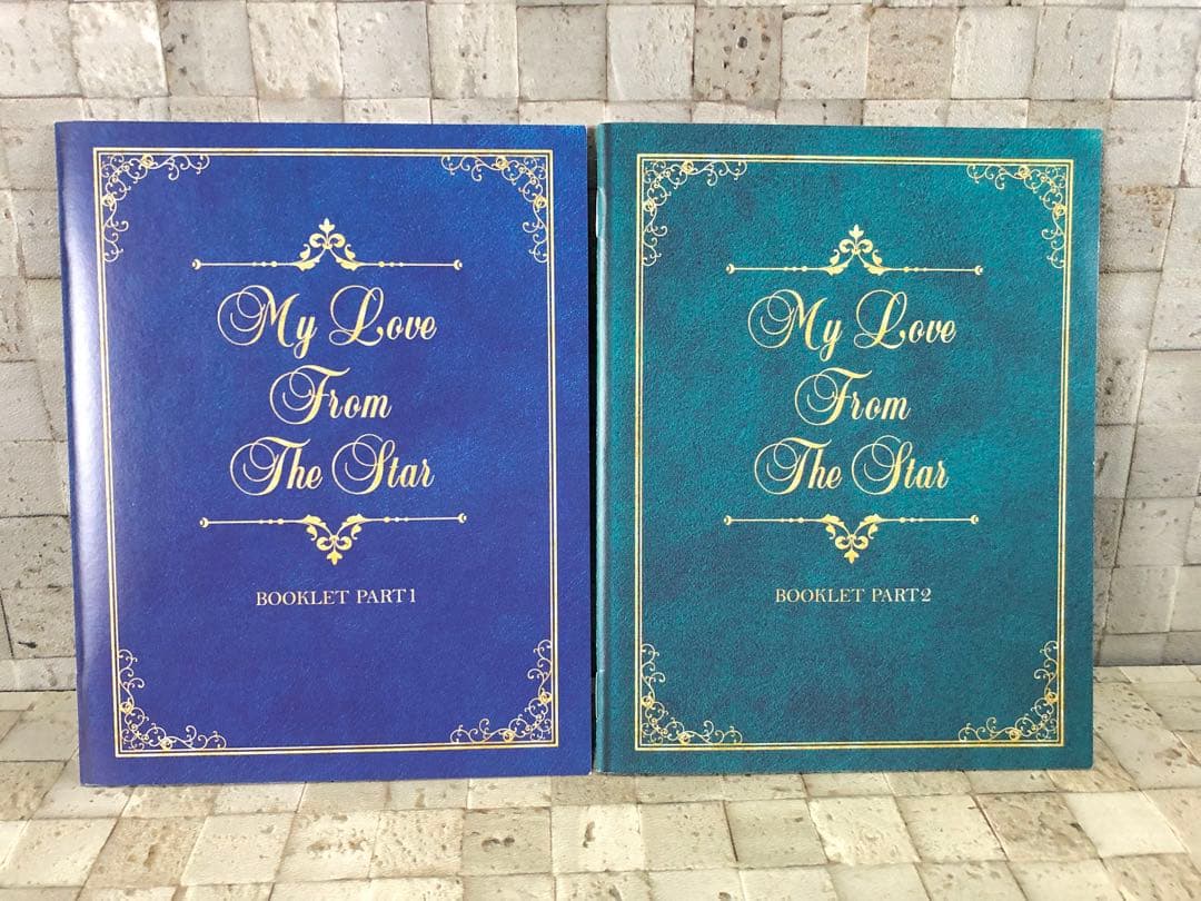 韓国ドラマ『星から来たあなたDVD-BOX I、II セット』