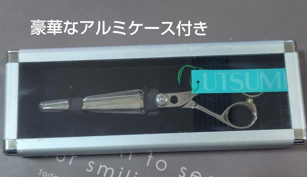 【内海シザー U＆U Y-70】UTSUMI/7.0インチ 新品未使用