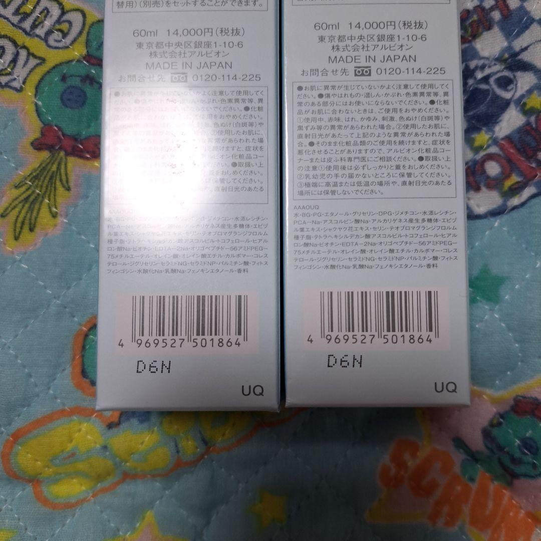 アルビオン ALBION エクラフチュール ｔ 60mL　2本