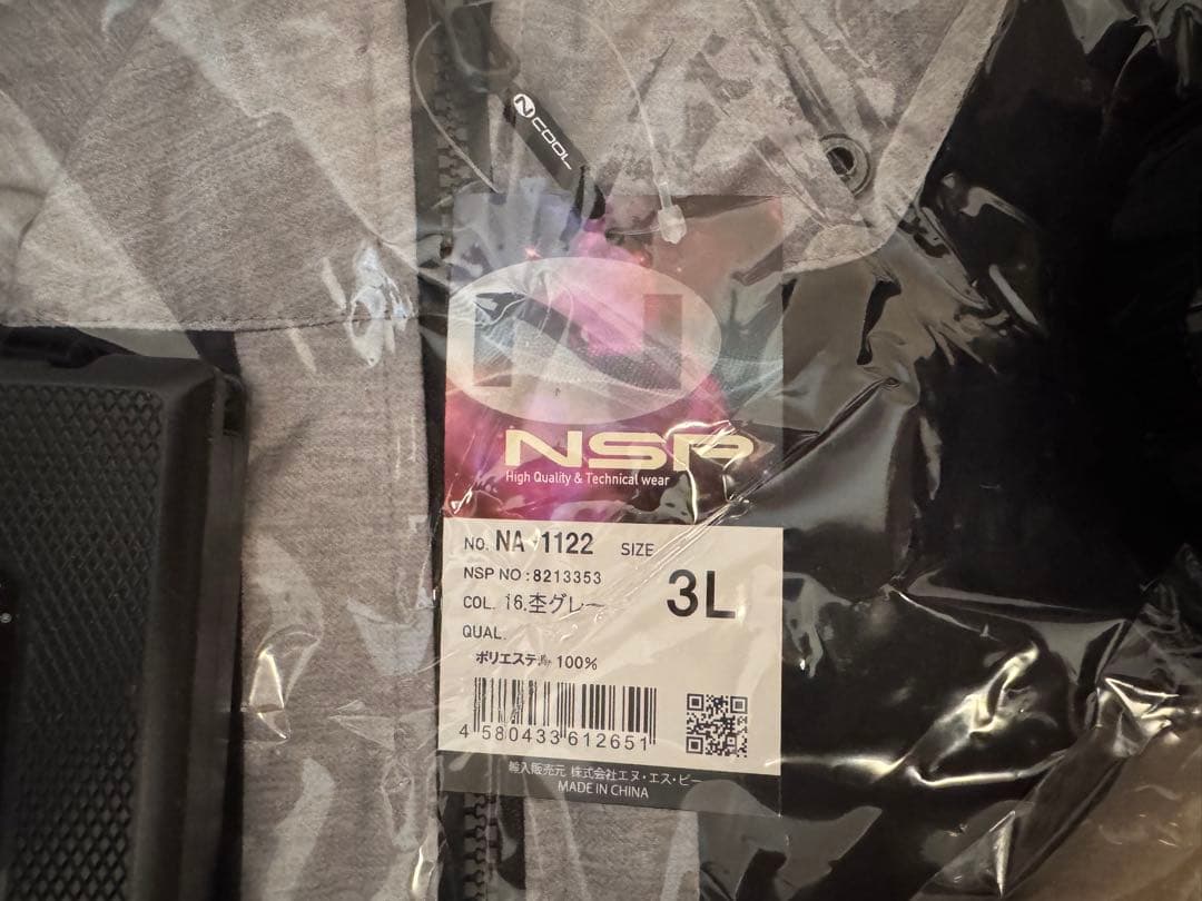 NSP 空調服 NA-1122 3L グレー