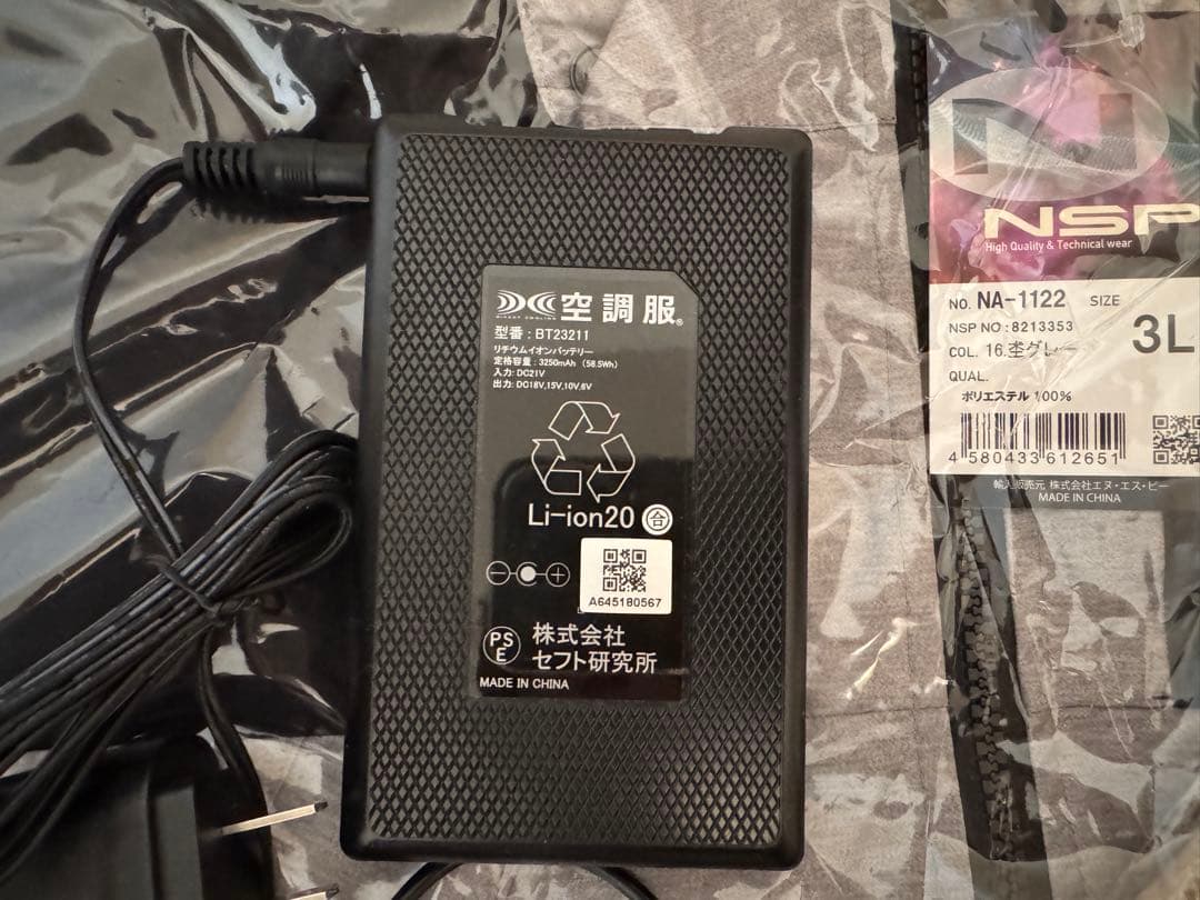 NSP 空調服 NA-1122 3L グレー